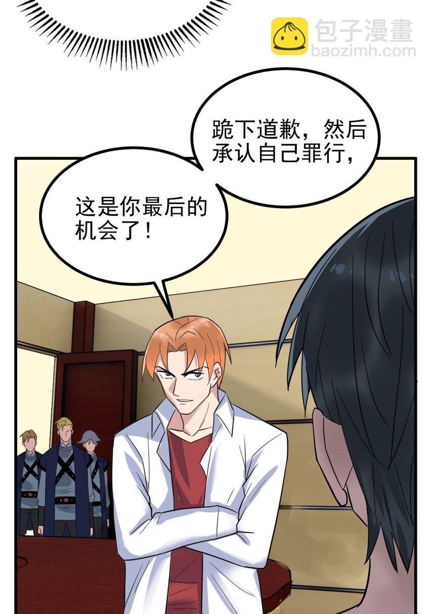 《我有一座英魂殿》044 第四十四话 潜龙阁大长老 第26页