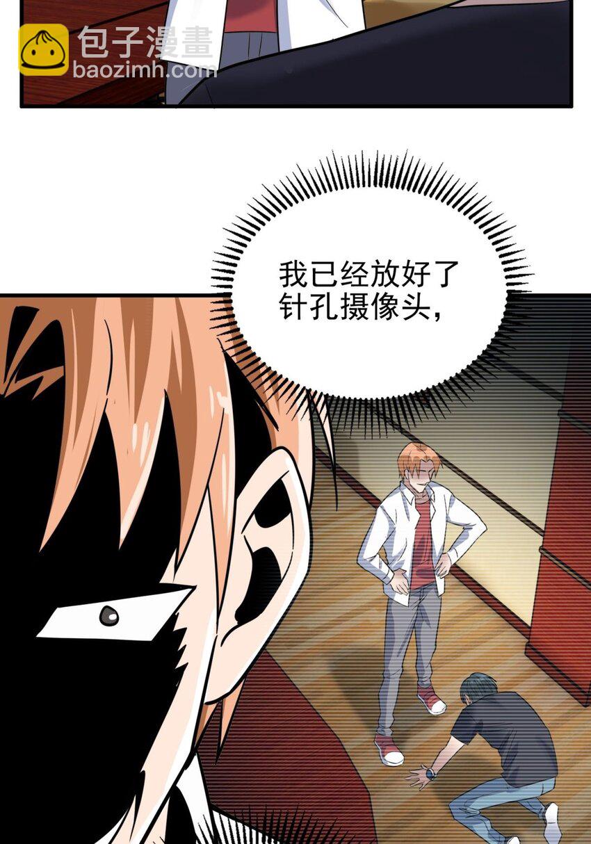 《我有一座英魂殿》044 第四十四话 潜龙阁大长老 第27页