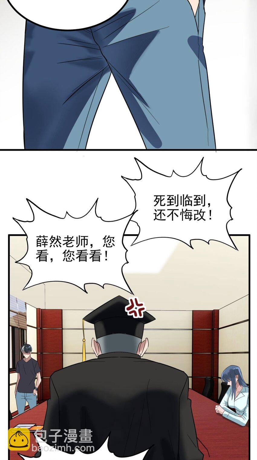 《我有一座英魂殿》044 第四十四话 潜龙阁大长老 第30页