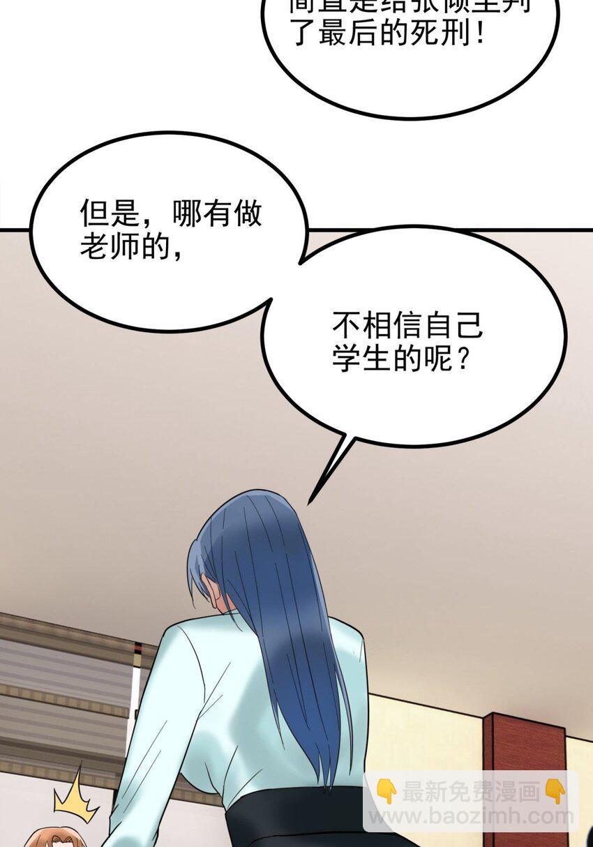 《我有一座英魂殿》044 第四十四话 潜龙阁大长老 第33页