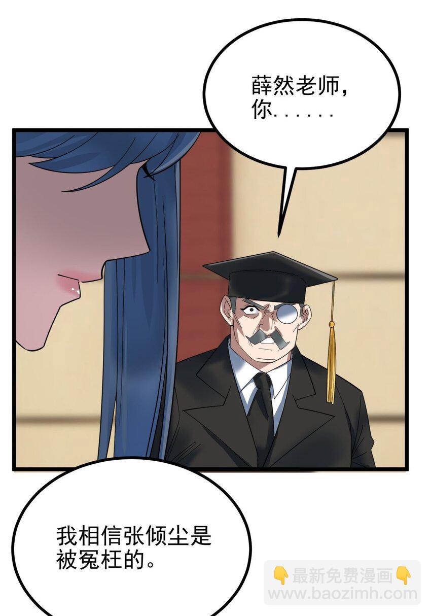 《我有一座英魂殿》044 第四十四话 潜龙阁大长老 第35页