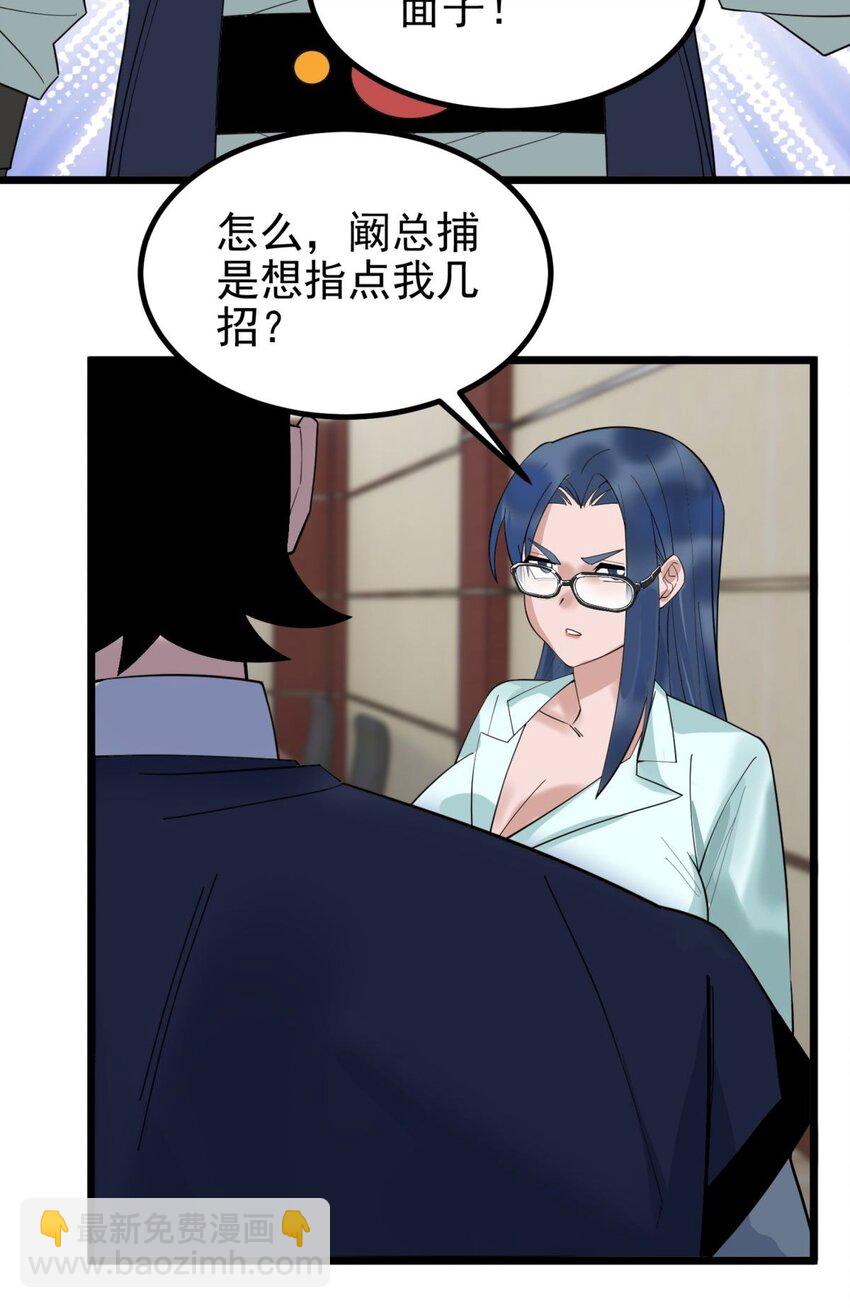 《我有一座英魂殿》044 第四十四话 潜龙阁大长老 第42页