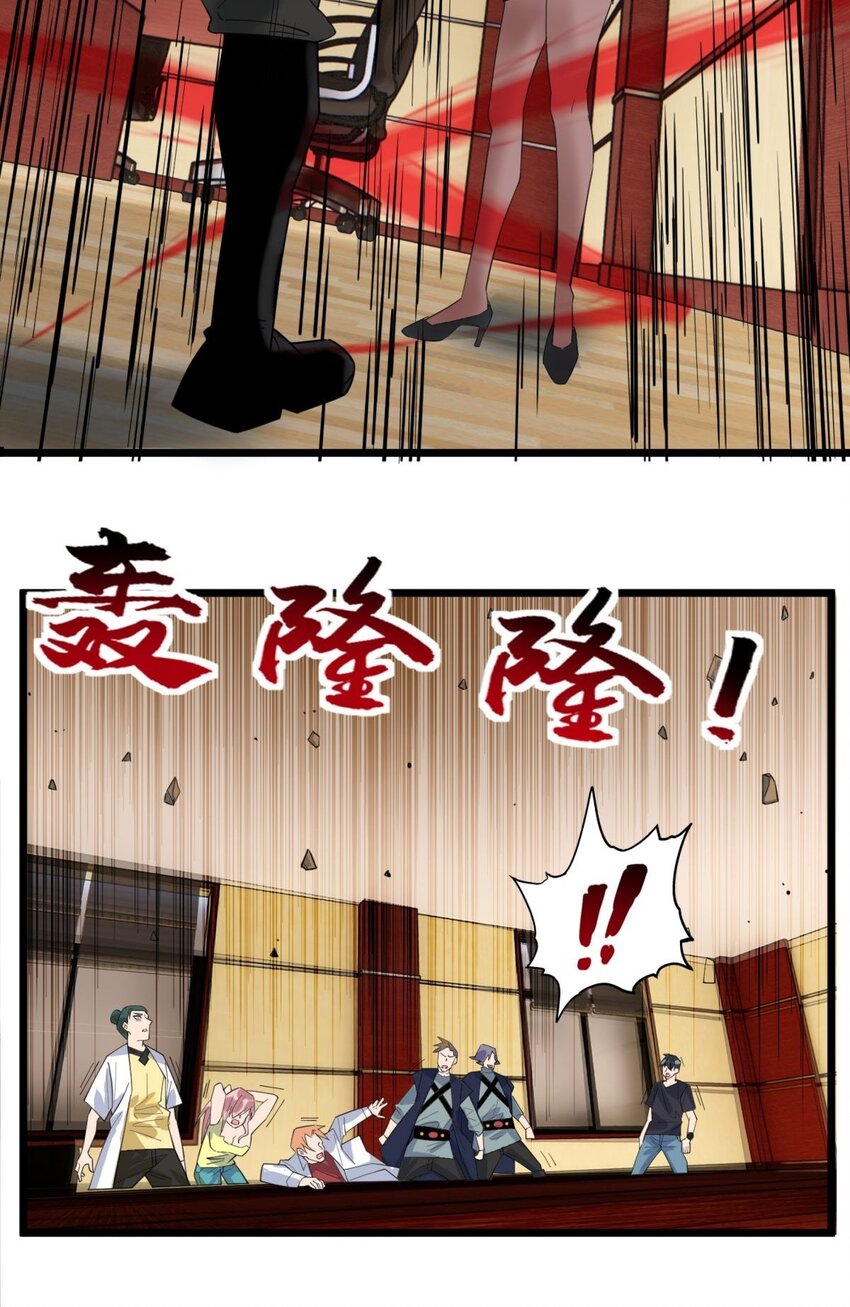 《我有一座英魂殿》044 第四十四话 潜龙阁大长老 第45页