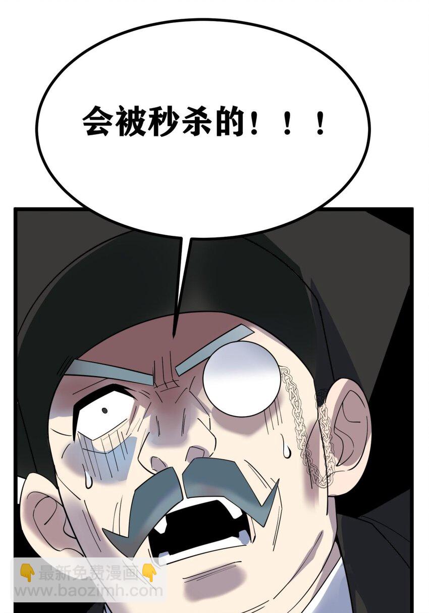 《我有一座英魂殿》044 第四十四话 潜龙阁大长老 第49页