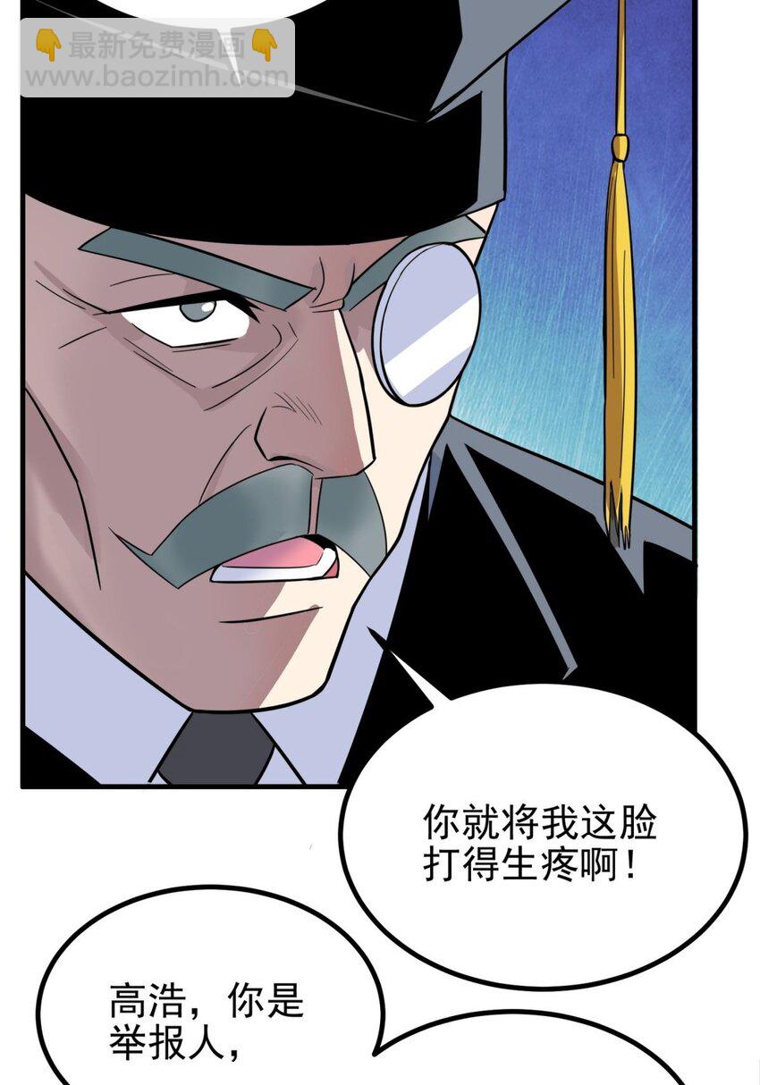 《我有一座英魂殿》044 第四十四话 潜龙阁大长老 第4页