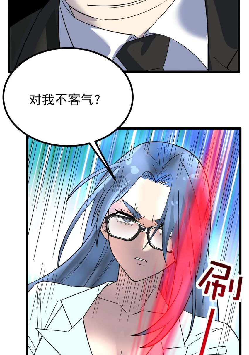 《我有一座英魂殿》044 第四十四话 潜龙阁大长老 第50页