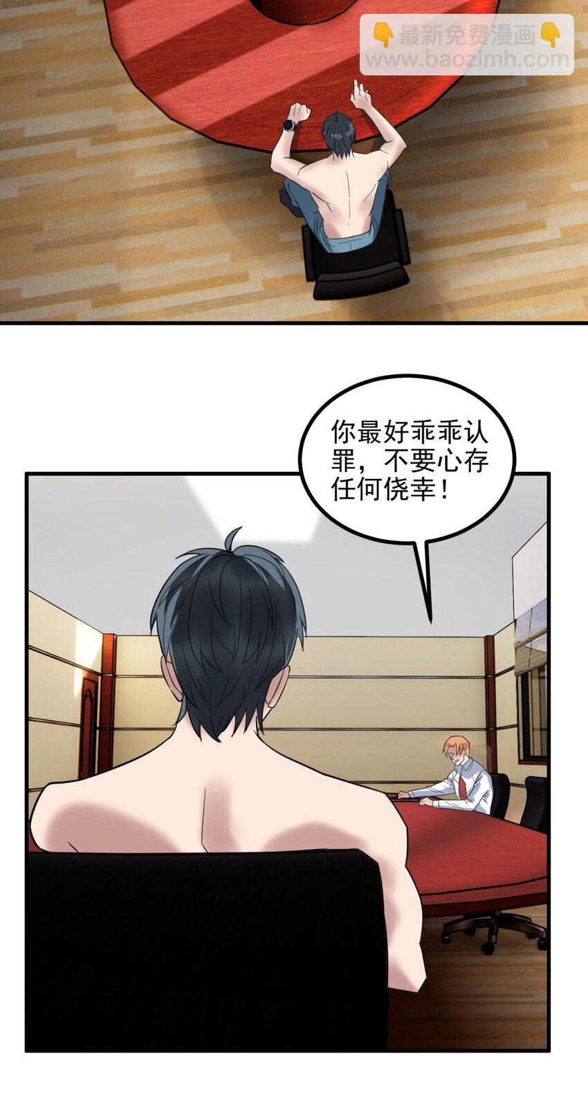 《我有一座英魂殿》044 第四十四话 潜龙阁大长老 第6页
