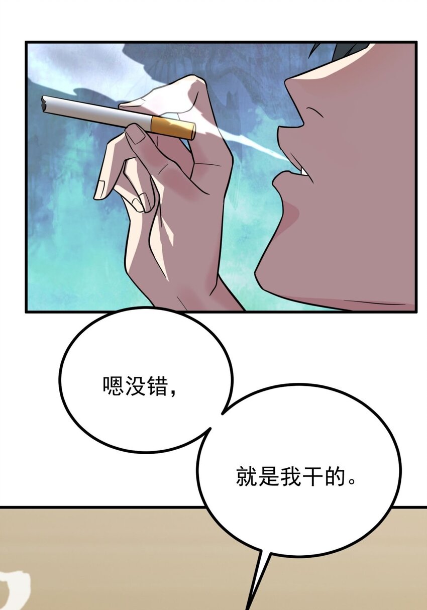 《我有一座英魂殿》044 第四十四话 潜龙阁大长老 第7页