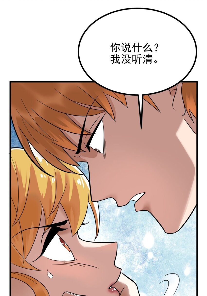《我有一座英魂殿》042 第四十二话 放学后小树林见 第11页