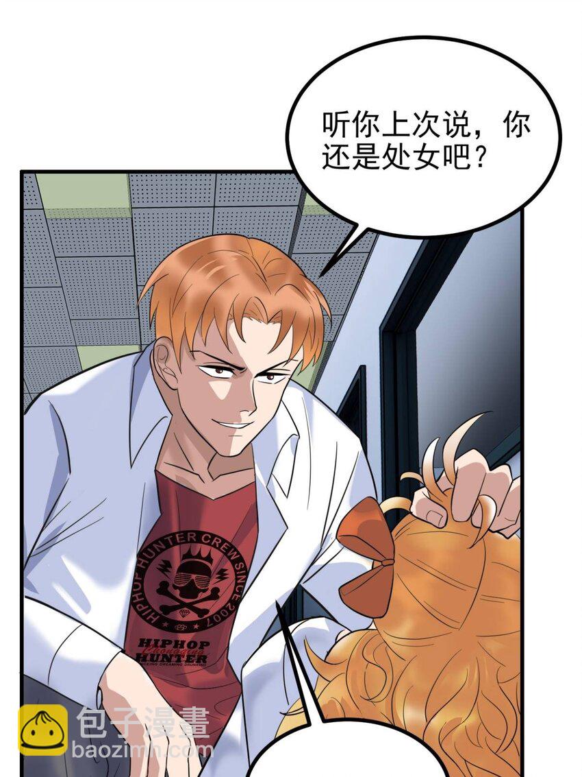 《我有一座英魂殿》042 第四十二话 放学后小树林见 第15页