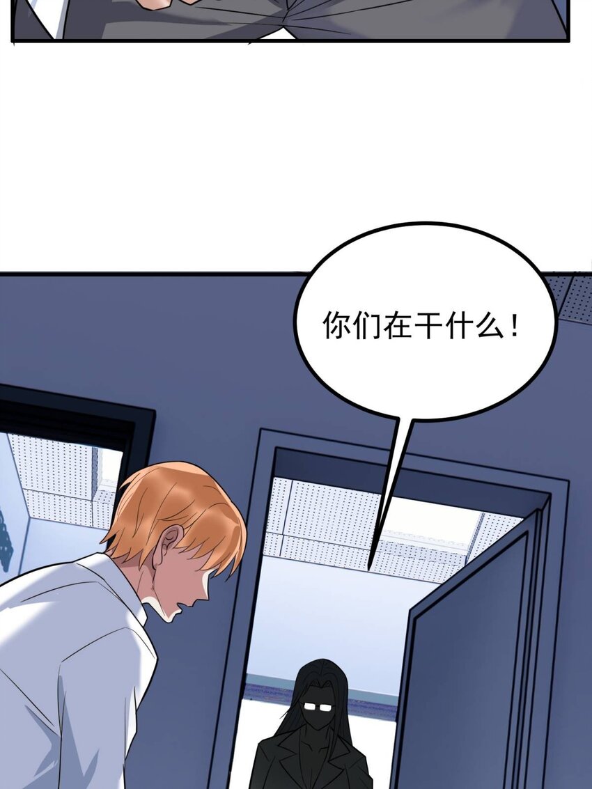 《我有一座英魂殿》042 第四十二话 放学后小树林见 第17页