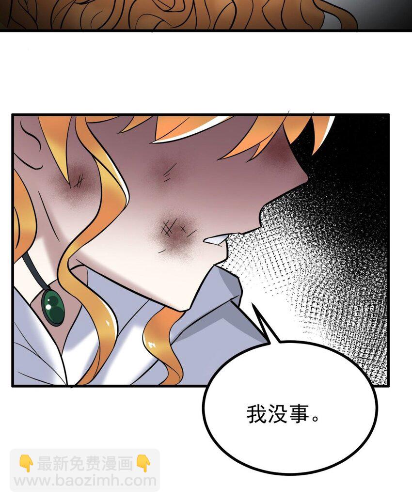 《我有一座英魂殿》042 第四十二话 放学后小树林见 第22页