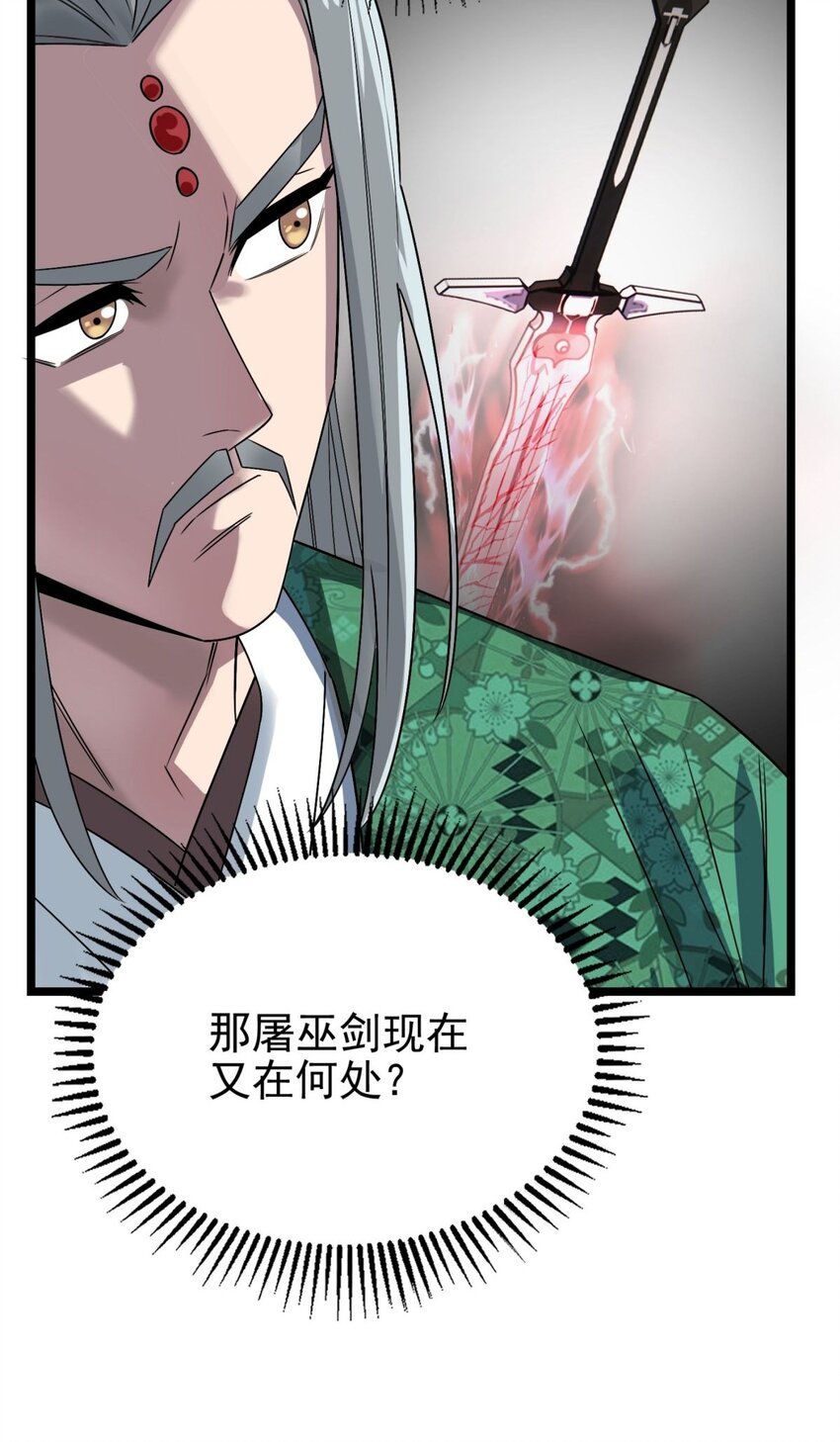《我有一座英魂殿》042 第四十二话 放学后小树林见 第40页