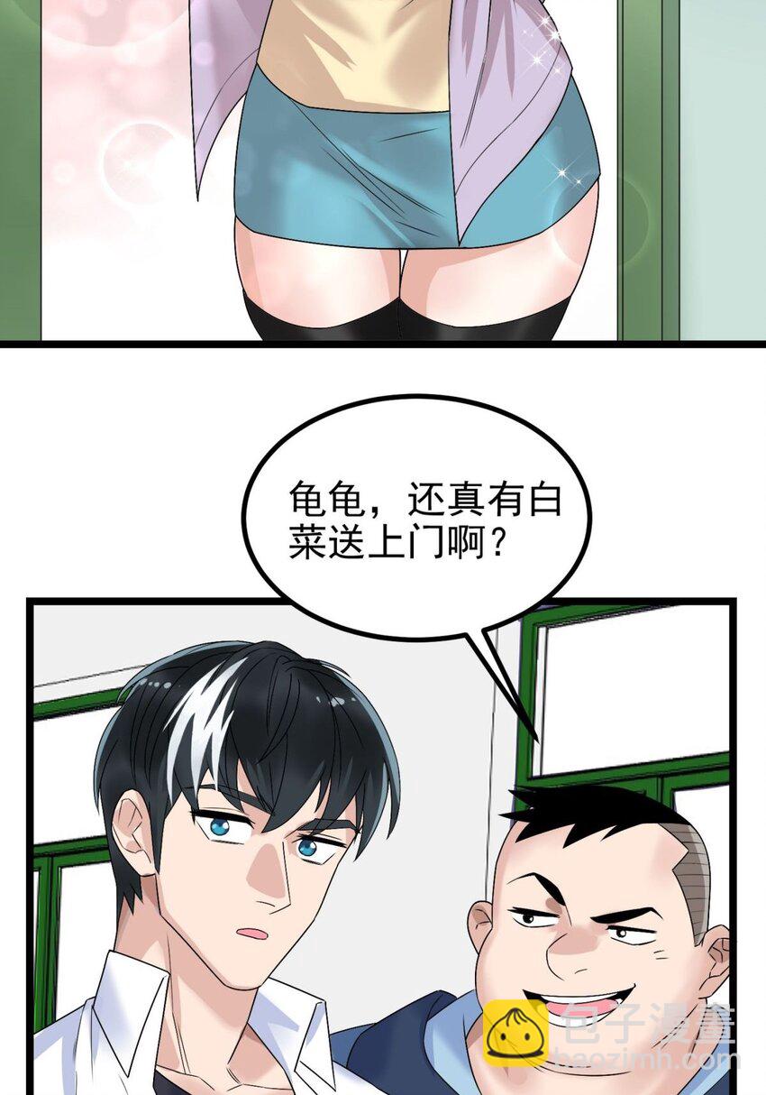 《我有一座英魂殿》042 第四十二话 放学后小树林见 第49页