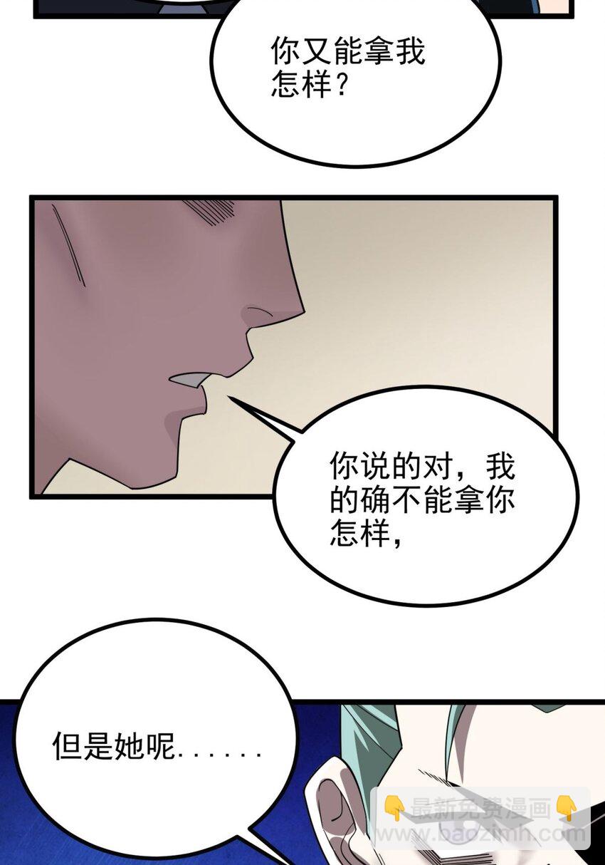 《我有一座英魂殿》045 第四十五话 生死仙决 第12页