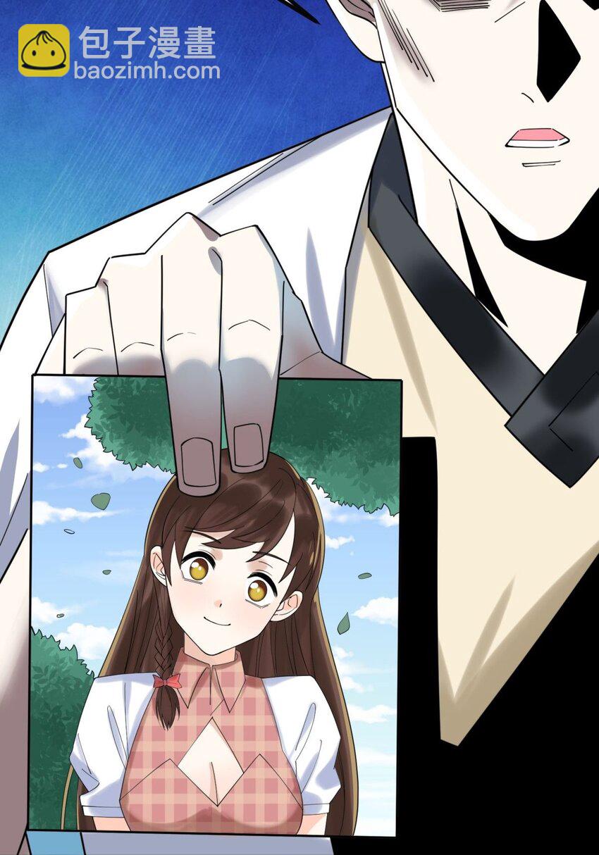 《我有一座英魂殿》045 第四十五话 生死仙决 第13页
