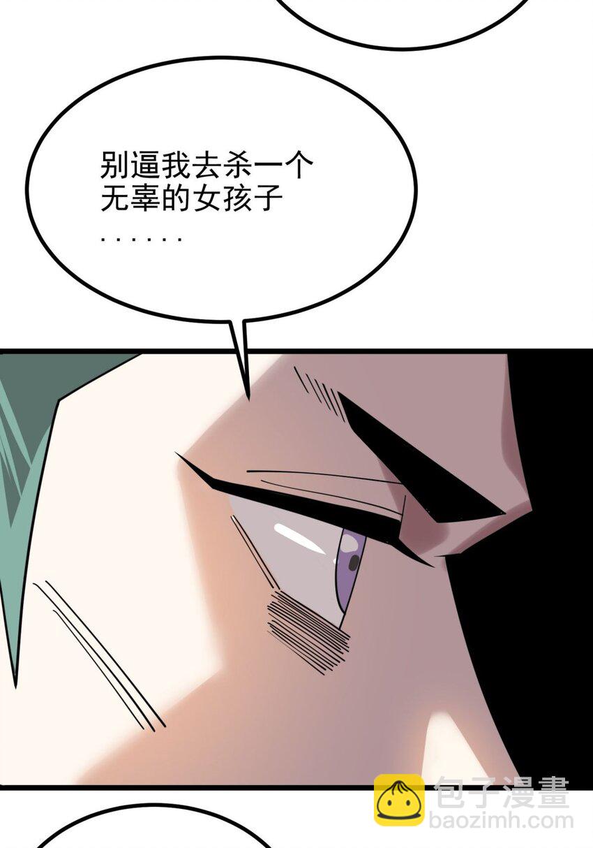 《我有一座英魂殿》045 第四十五话 生死仙决 第16页