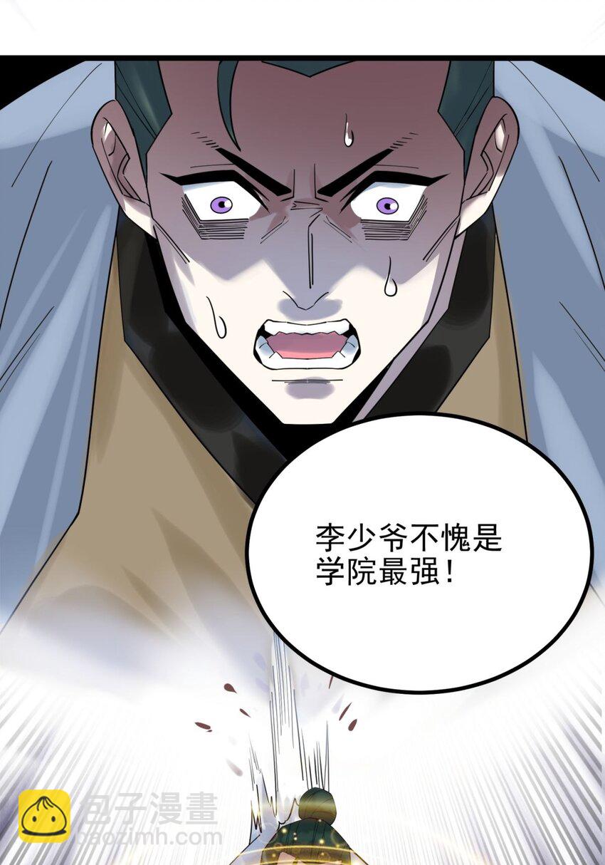 《我有一座英魂殿》045 第四十五话 生死仙决 第22页