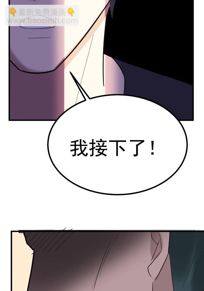 《我有一座英魂殿》045 第四十五话 生死仙决 第34页