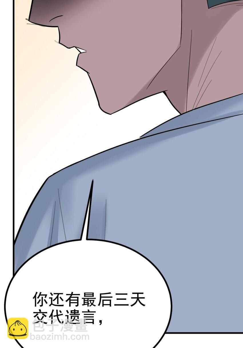 《我有一座英魂殿》045 第四十五话 生死仙决 第35页