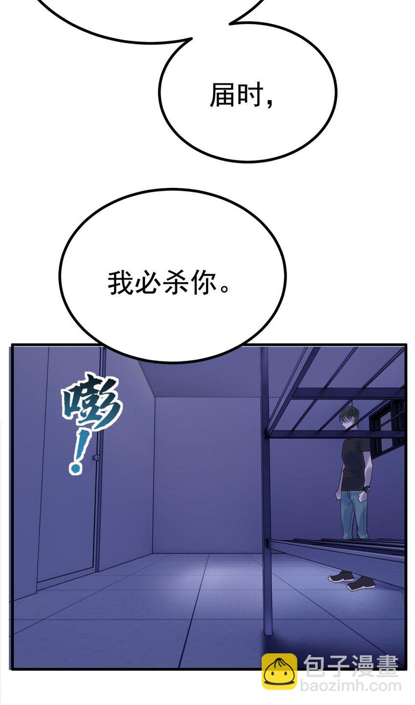 《我有一座英魂殿》045 第四十五话 生死仙决 第36页