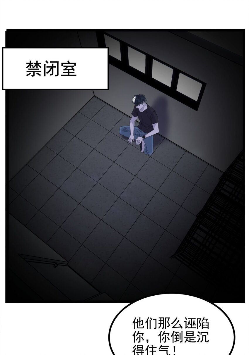 《我有一座英魂殿》045 第四十五话 生死仙决 第3页