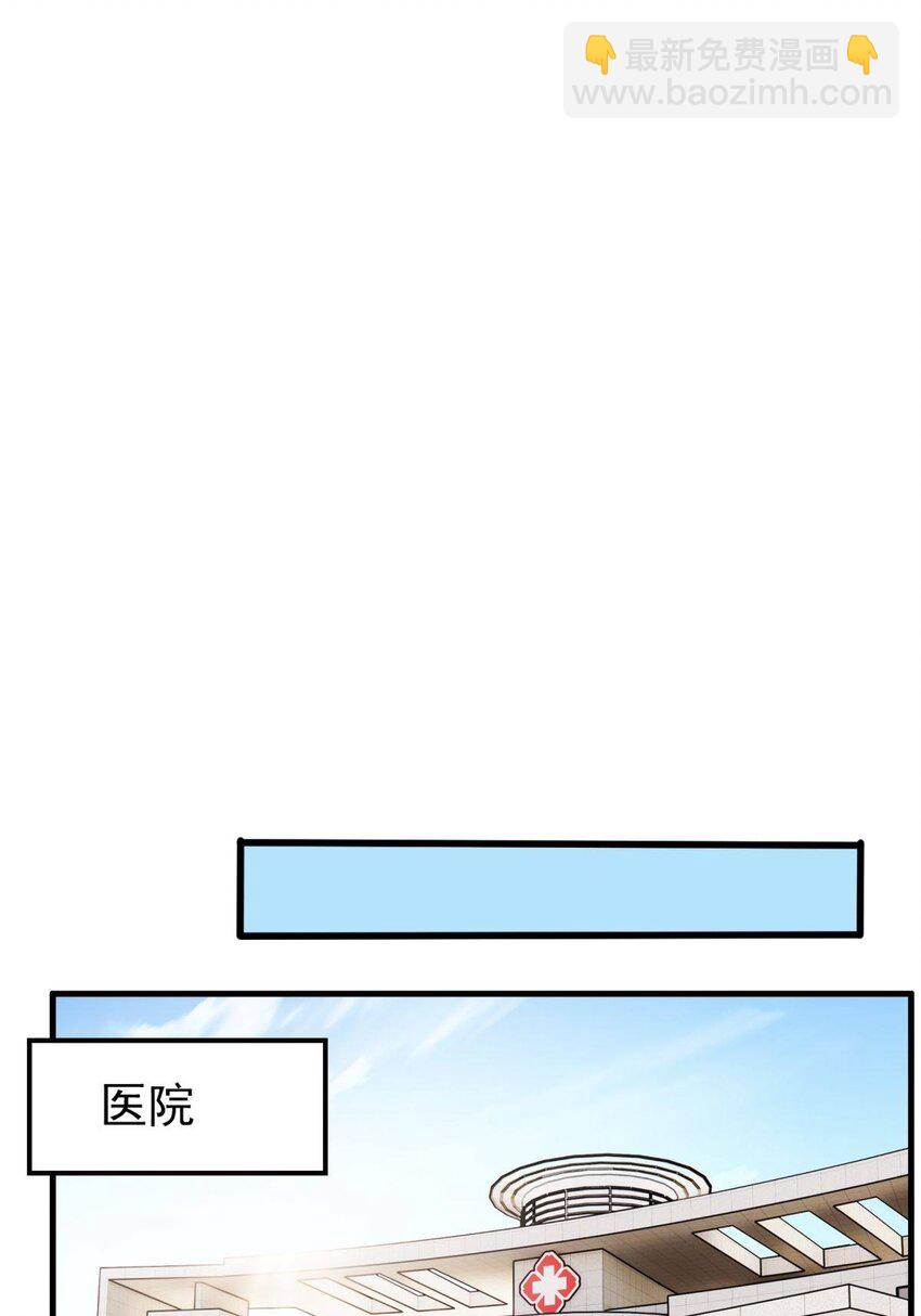 《我有一座英魂殿》045 第四十五话 生死仙决 第44页