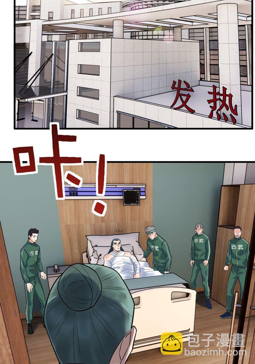 《我有一座英魂殿》045 第四十五话 生死仙决 第45页
