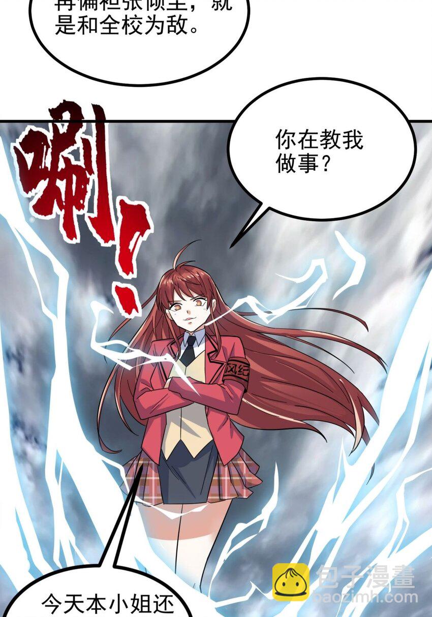 《我有一座英魂殿》046 第四十六话 练气期六层 第17页