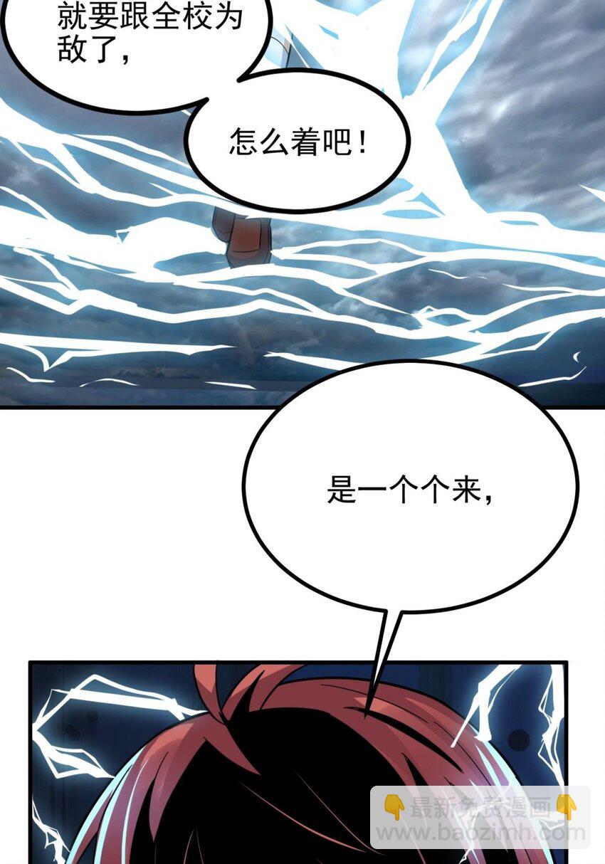 《我有一座英魂殿》046 第四十六话 练气期六层 第18页