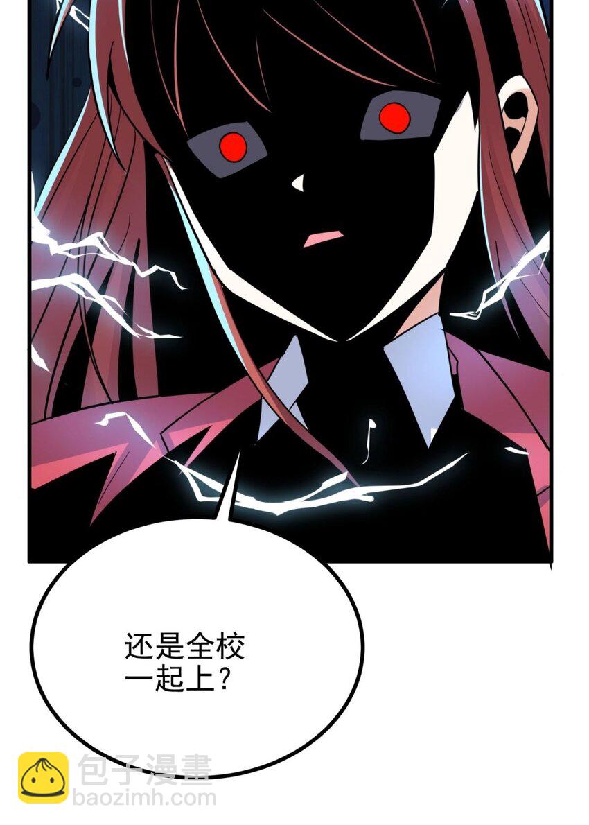 《我有一座英魂殿》046 第四十六话 练气期六层 第19页