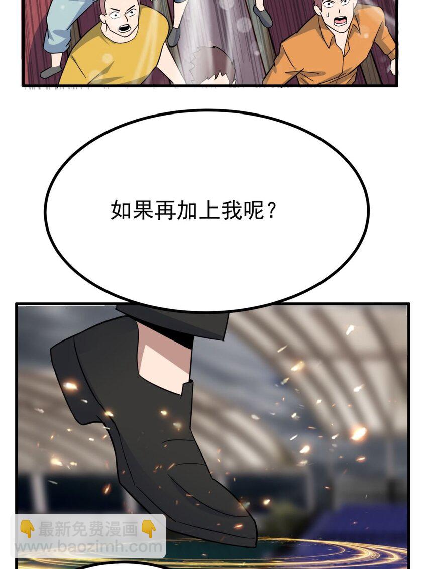 《我有一座英魂殿》046 第四十六话 练气期六层 第21页