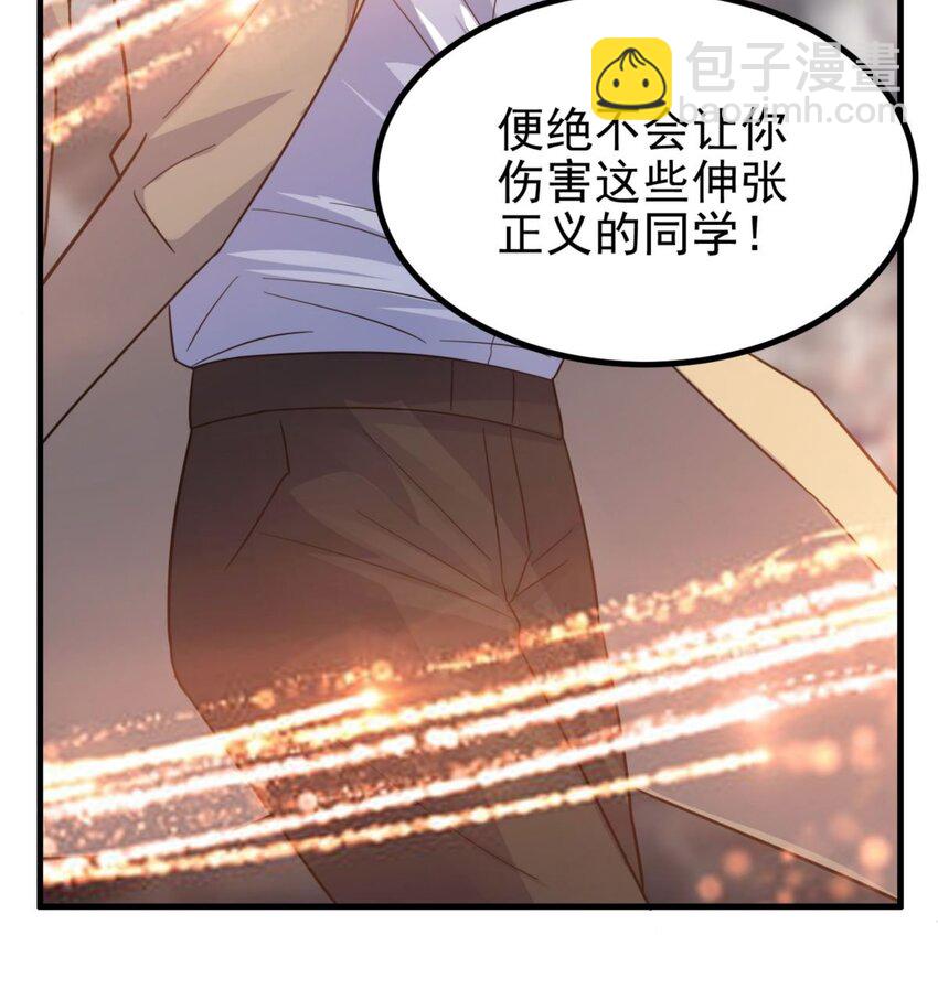 《我有一座英魂殿》046 第四十六话 练气期六层 第23页