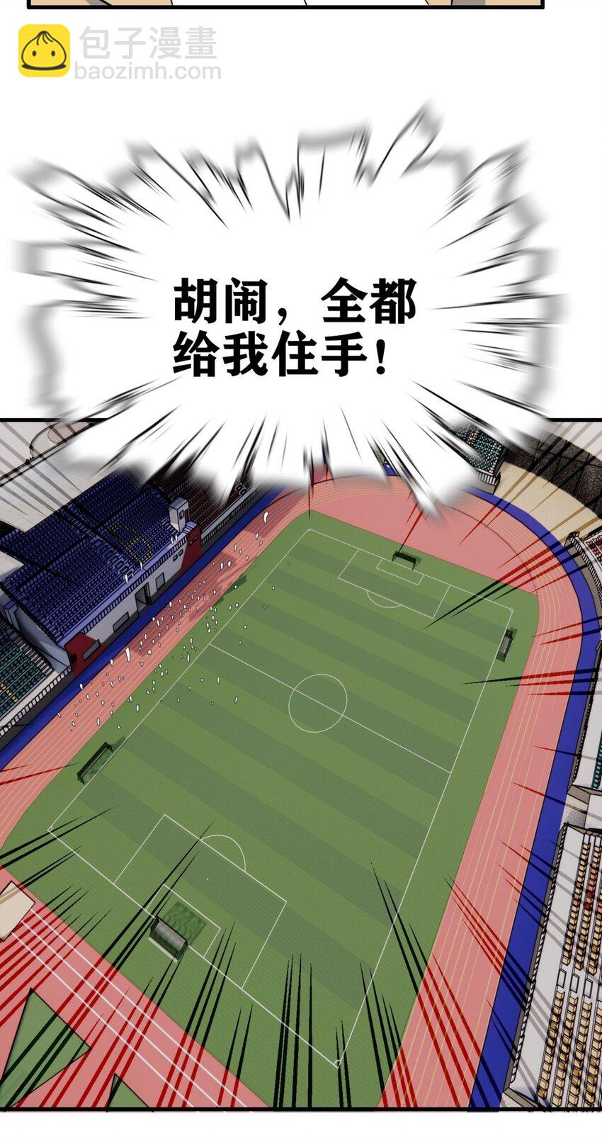 《我有一座英魂殿》046 第四十六话 练气期六层 第29页
