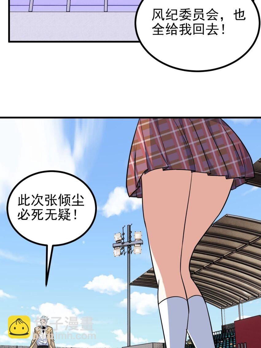 《我有一座英魂殿》046 第四十六话 练气期六层 第31页