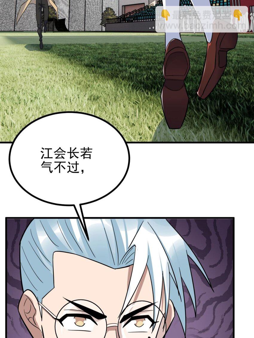 《我有一座英魂殿》046 第四十六话 练气期六层 第32页