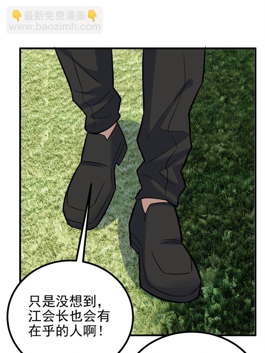 《我有一座英魂殿》046 第四十六话 练气期六层 第34页