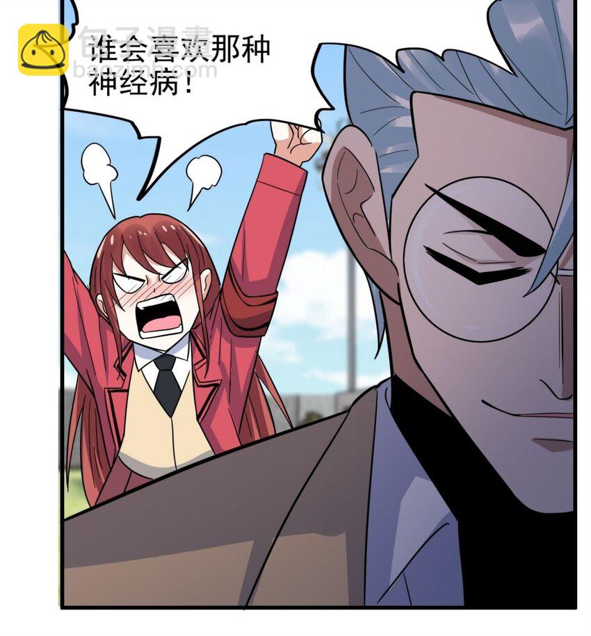 《我有一座英魂殿》046 第四十六话 练气期六层 第37页