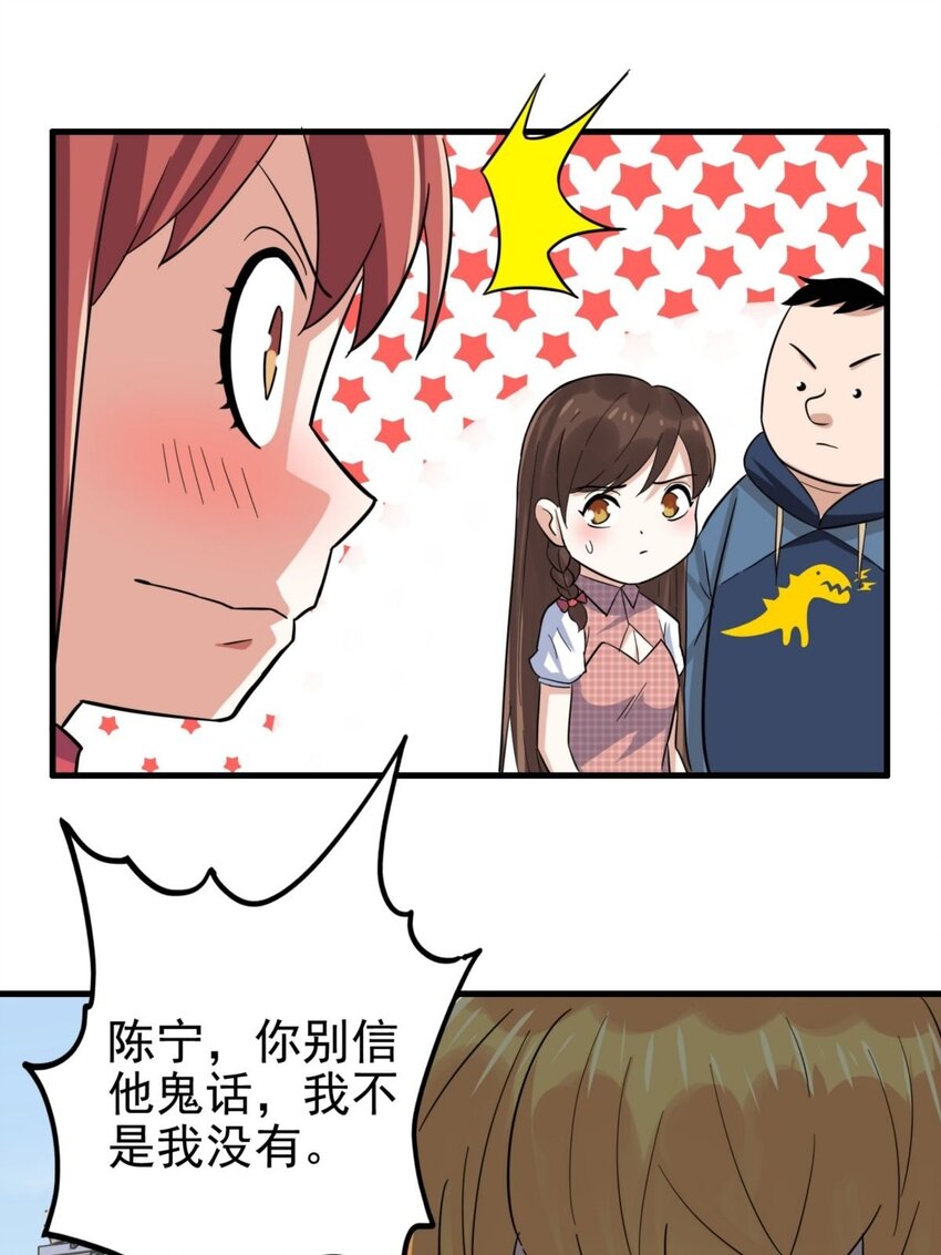 《我有一座英魂殿》046 第四十六话 练气期六层 第38页