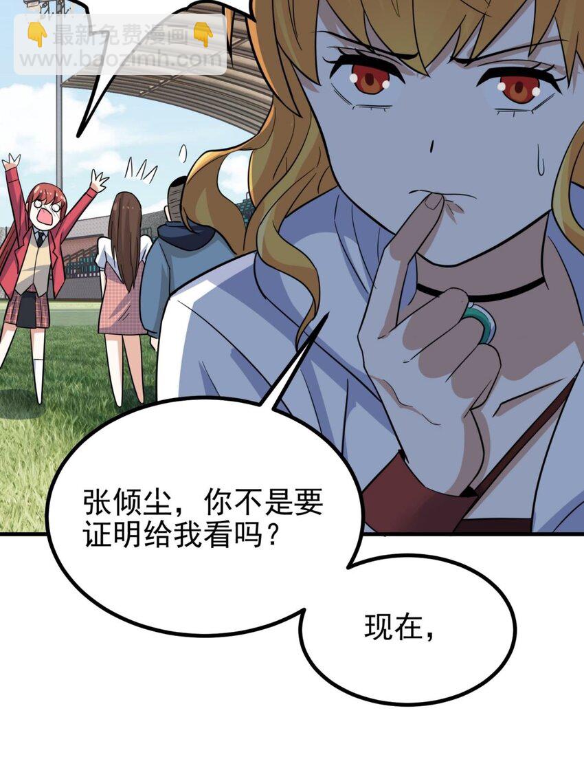 《我有一座英魂殿》046 第四十六话 练气期六层 第39页