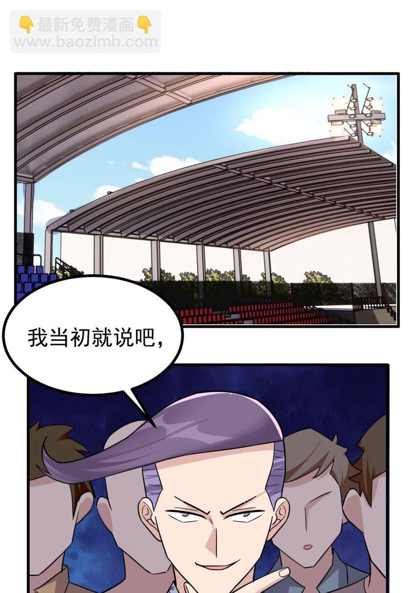 《我有一座英魂殿》046 第四十六话 练气期六层 第3页