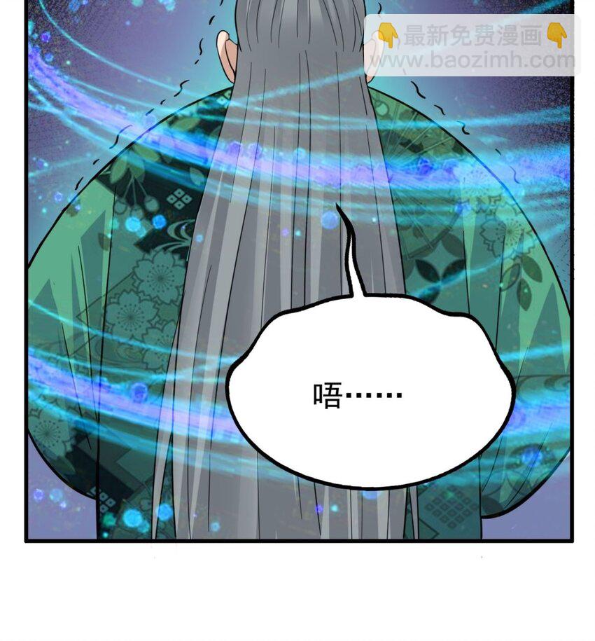 《我有一座英魂殿》046 第四十六话 练气期六层 第41页