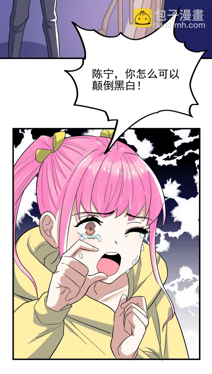 《我有一座英魂殿》046 第四十六话 练气期六层 第9页
