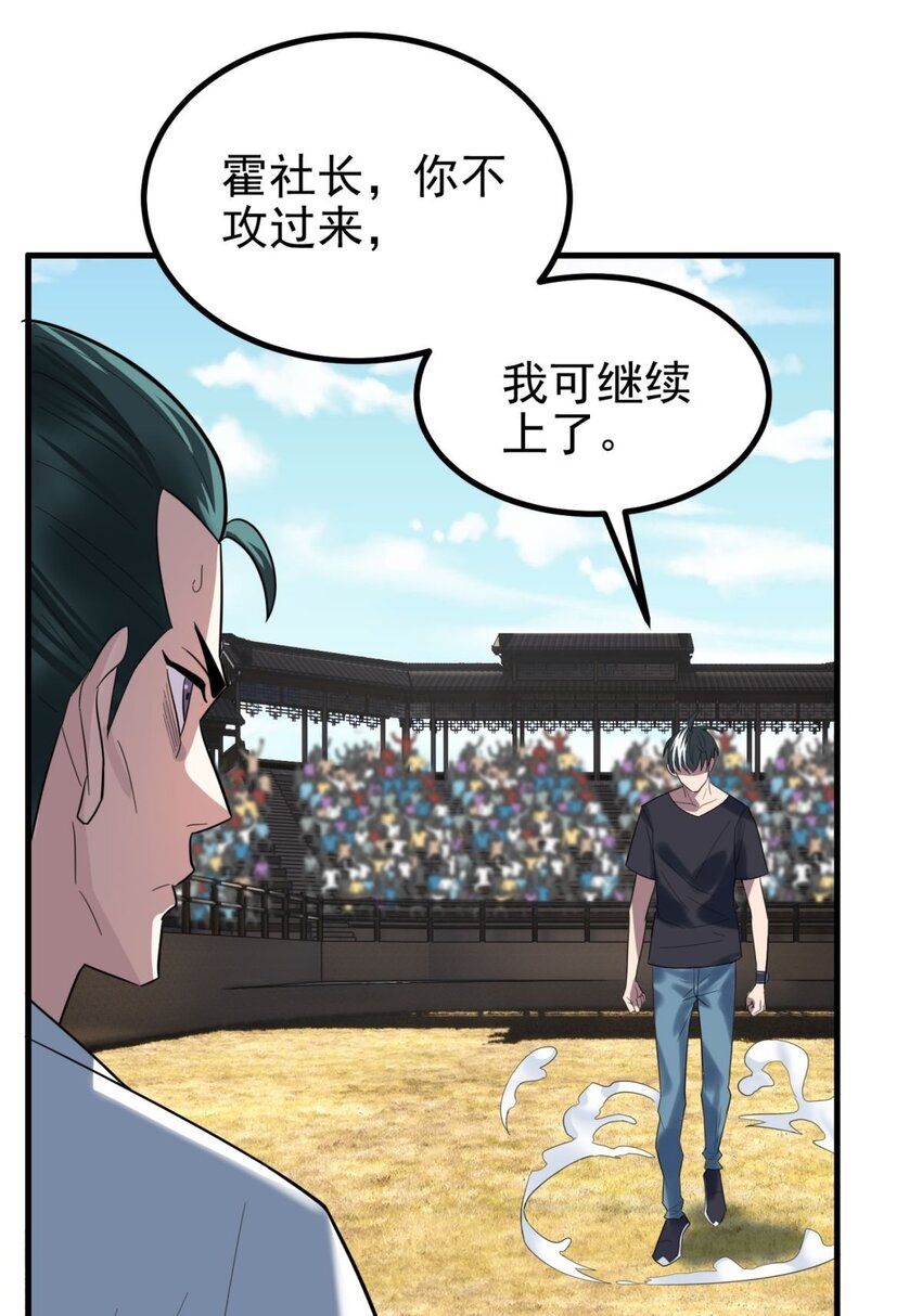 《我有一座英魂殿》049 开战 第10页