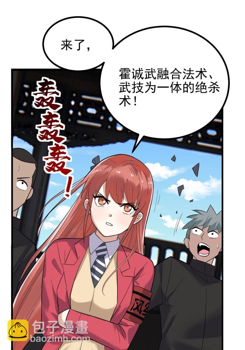 《我有一座英魂殿》049 开战 第13页
