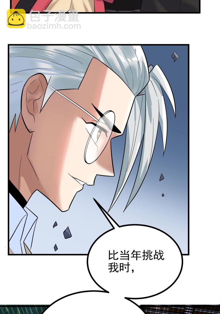 《我有一座英魂殿》049 开战 第14页