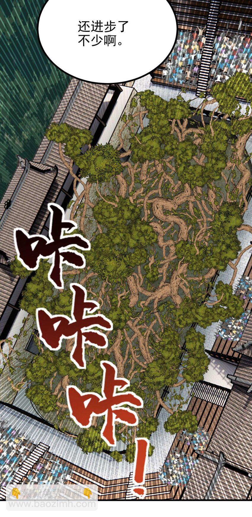 《我有一座英魂殿》049 开战 第15页