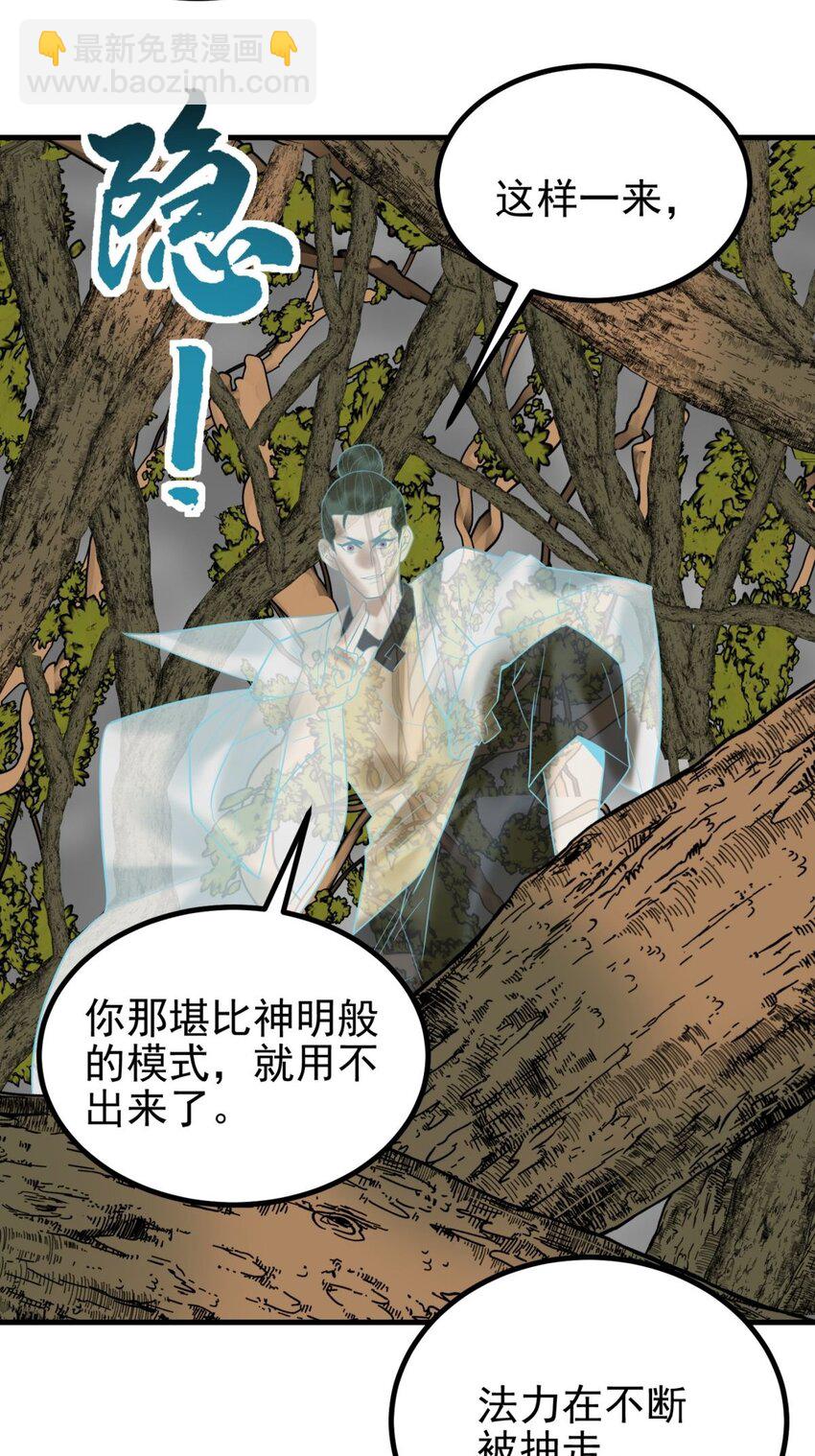 《我有一座英魂殿》049 开战 第17页