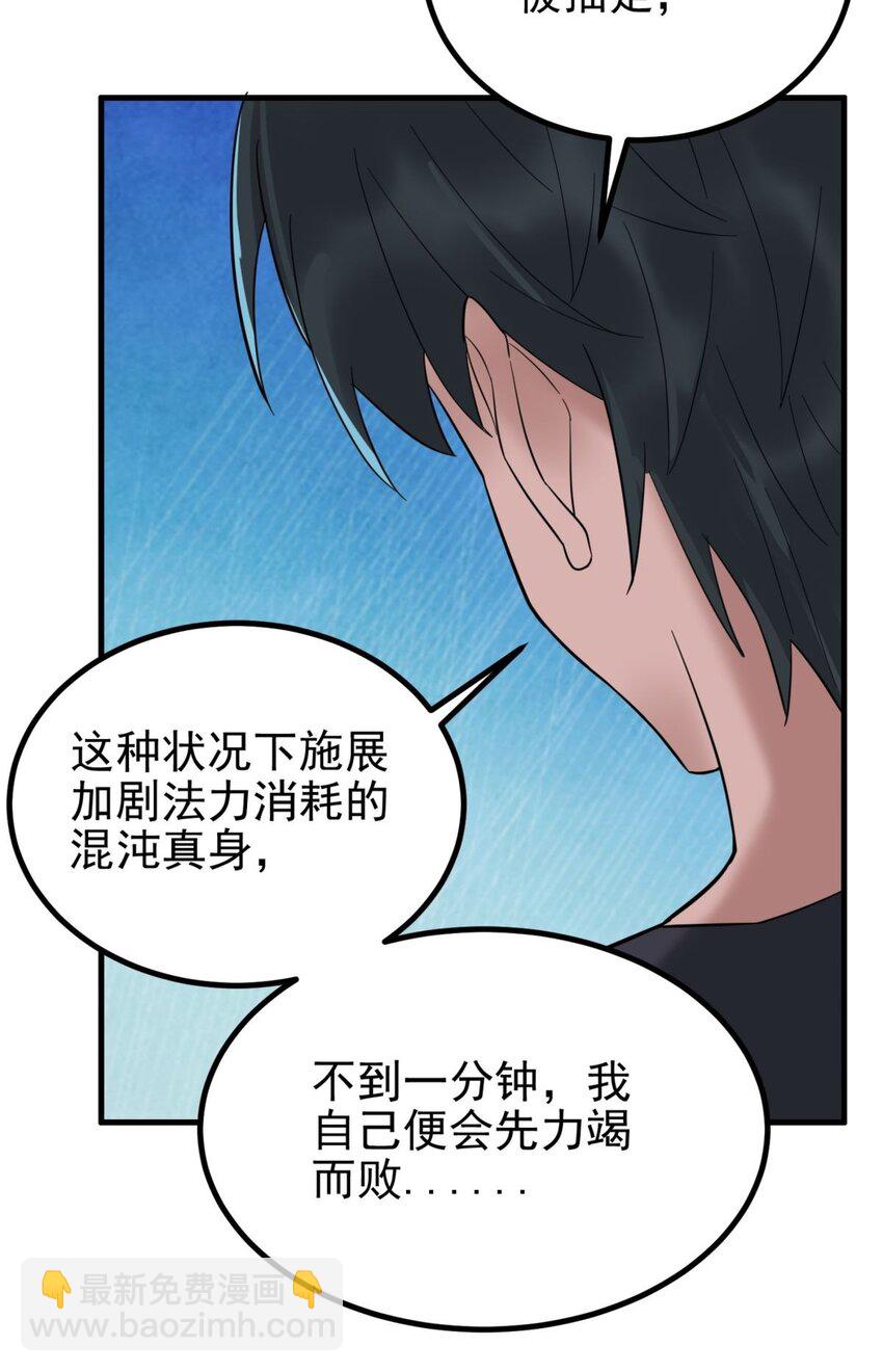 《我有一座英魂殿》049 开战 第18页
