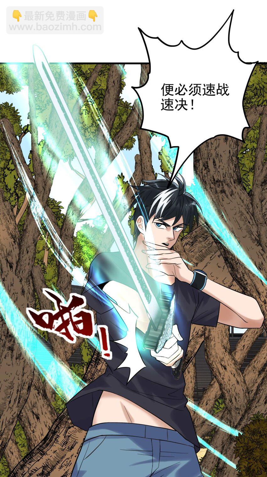 《我有一座英魂殿》049 开战 第19页